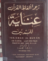 Terjemahan Al Qur-an secara Lafzhiyah (penuntun bagi yang belajar) Jilid II (Juz 4,5,6)
